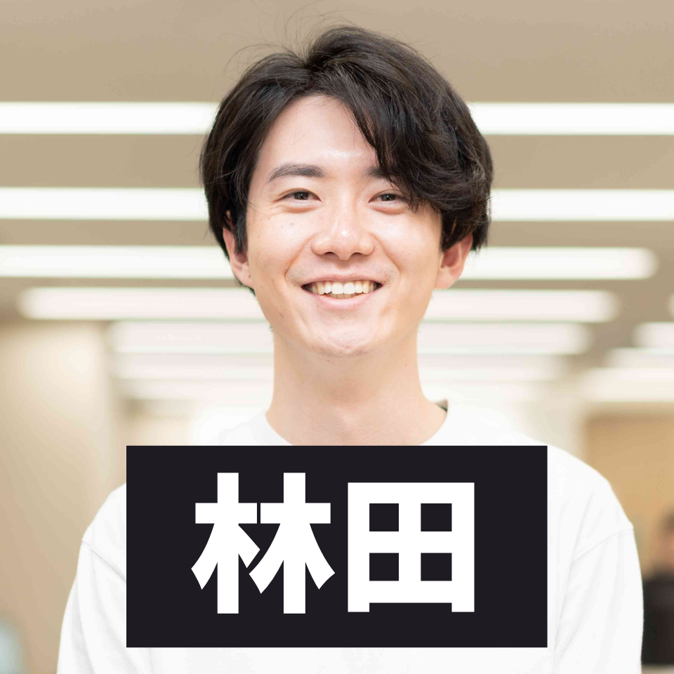 林田