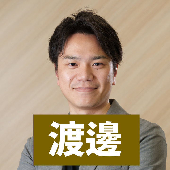 渡邊 弘樹